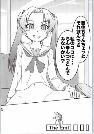 Nishizumi-chan ni Chinchin o Tsukkomareru Yume o Mitanda Page #13