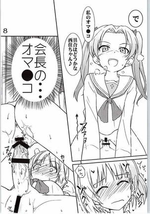Nishizumi-chan ni Chinchin o Tsukkomareru Yume o Mitanda Page #5