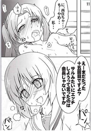 Nishizumi-chan ni Chinchin o Tsukkomareru Yume o Mitanda - Page 8