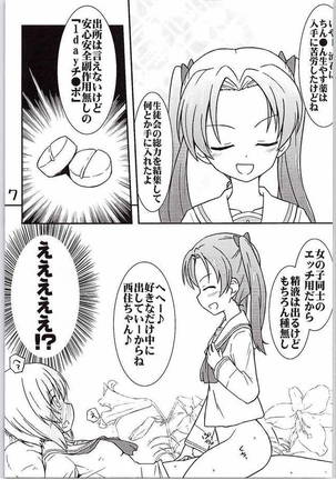 Nishizumi-chan ni Chinchin o Tsukkomareru Yume o Mitanda Page #4
