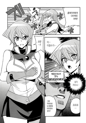 XXX ni Haiboku Shita Kettousha  + NKDC Vol. 10 - Page 2