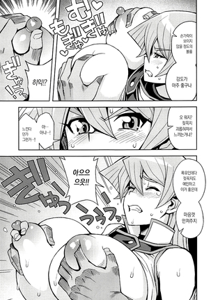 XXX ni Haiboku Shita Kettousha  + NKDC Vol. 10 - Page 6