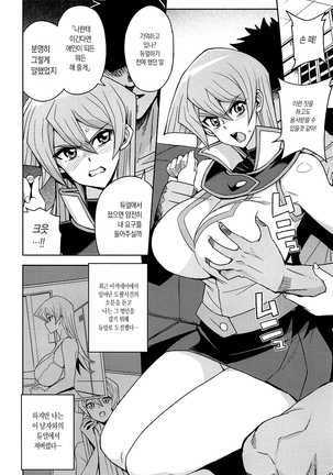 XXX ni Haiboku Shita Kettousha  + NKDC Vol. 10 Page #3