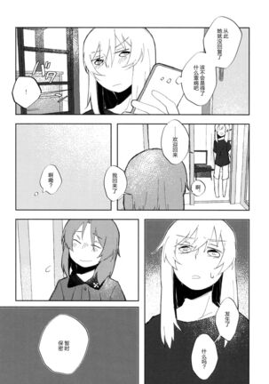 Neko ni naritakatta Tora. Tora o aishita Byakko. Page #37