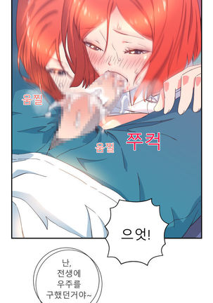 In a first bus - Page 13