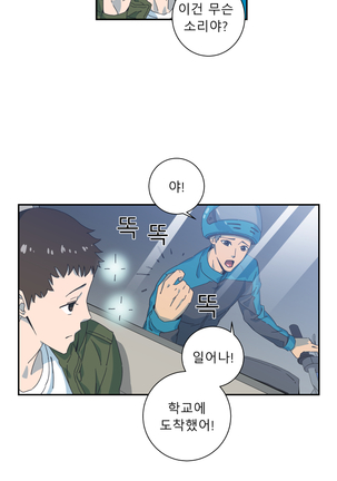 In a first bus - Page 14