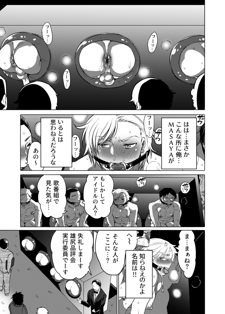 DLsiteがるまにアンソロジー vol.5 ―メス堕ち―