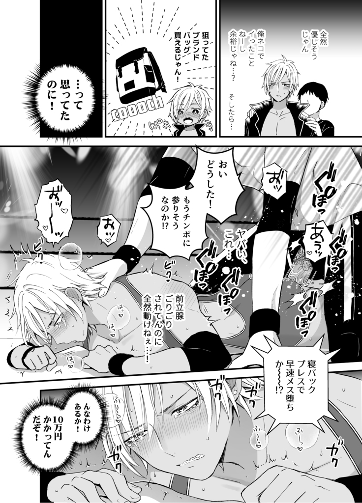 DLsiteがるまにアンソロジー vol.5 ―メス堕ち―