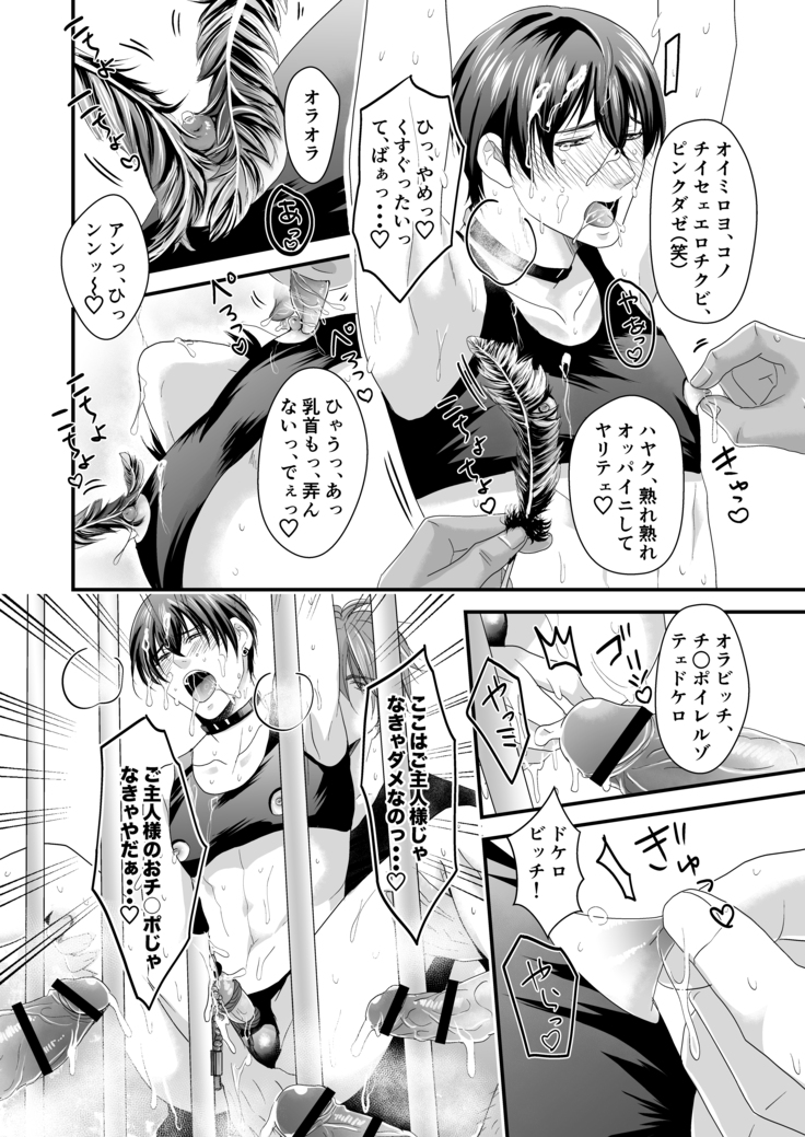 DLsiteがるまにアンソロジー vol.5 ―メス堕ち―
