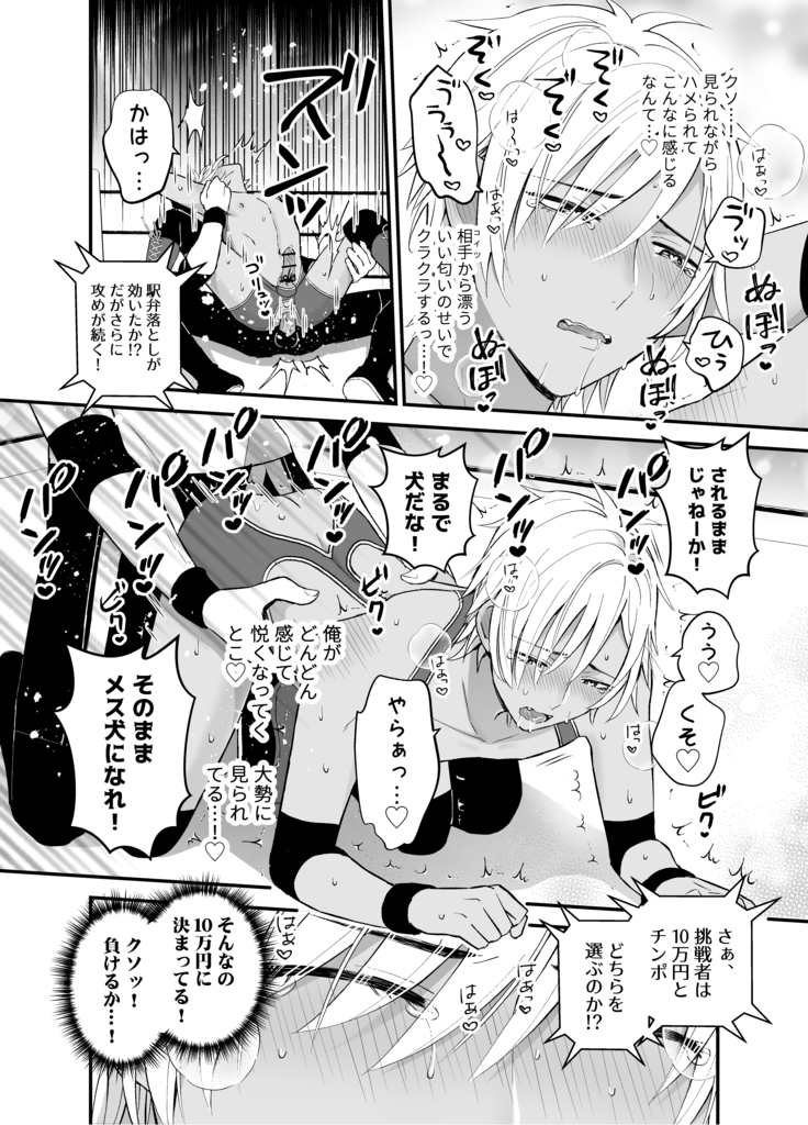 DLsiteがるまにアンソロジー vol.5 ―メス堕ち―