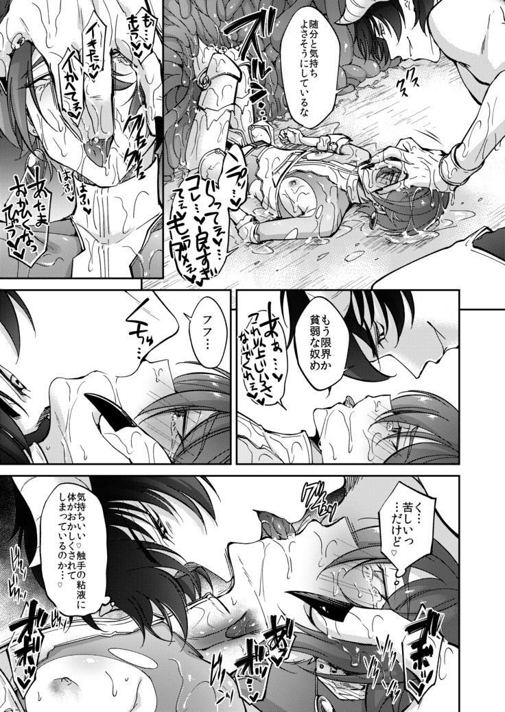 DLsiteがるまにアンソロジー vol.5 ―メス堕ち―