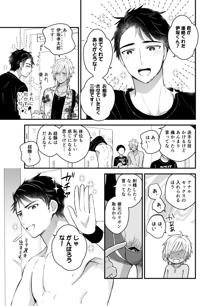 DLsiteがるまにアンソロジー vol.5 ―メス堕ち―