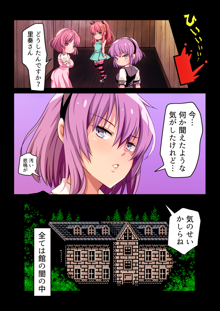 DLsiteがるまにアンソロジー vol.5 ―メス堕ち―