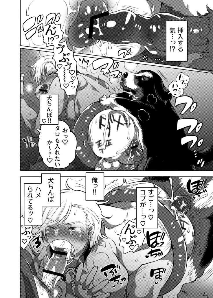 DLsiteがるまにアンソロジー vol.5 ―メス堕ち―