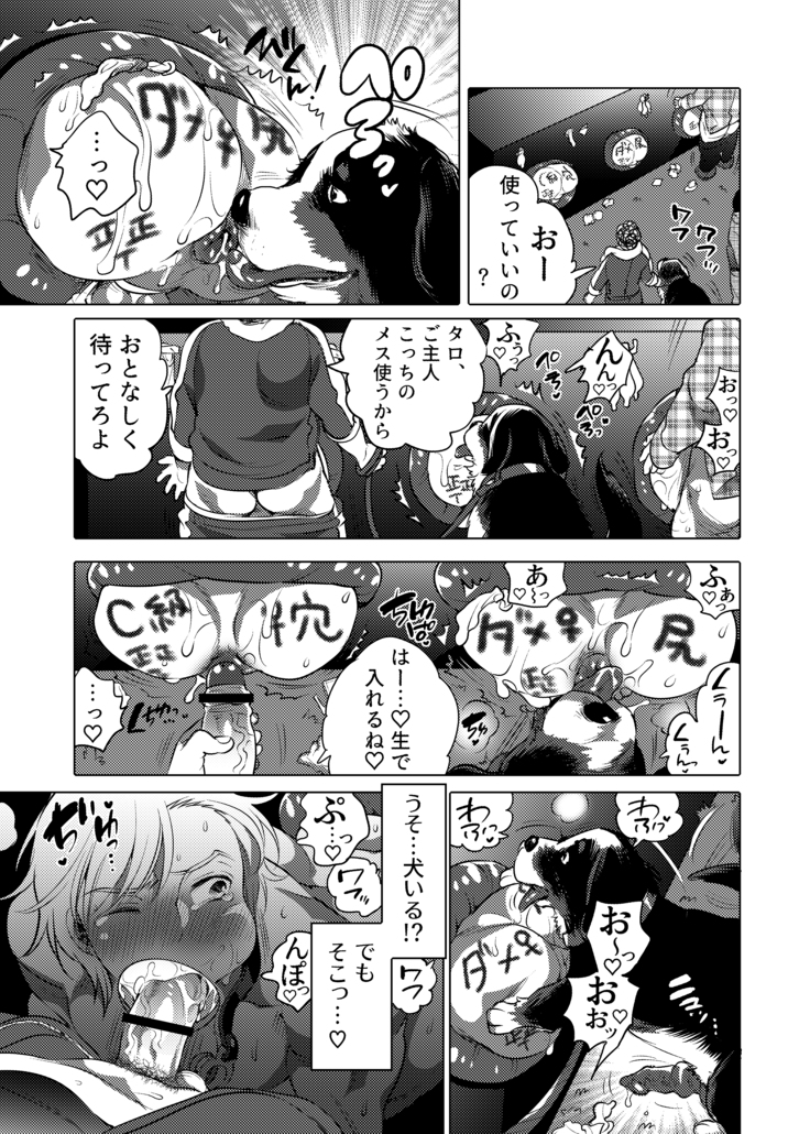DLsiteがるまにアンソロジー vol.5 ―メス堕ち―