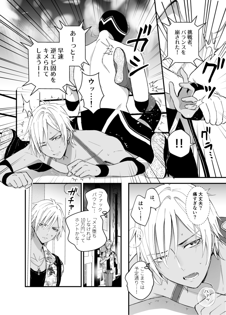 DLsiteがるまにアンソロジー vol.5 ―メス堕ち―