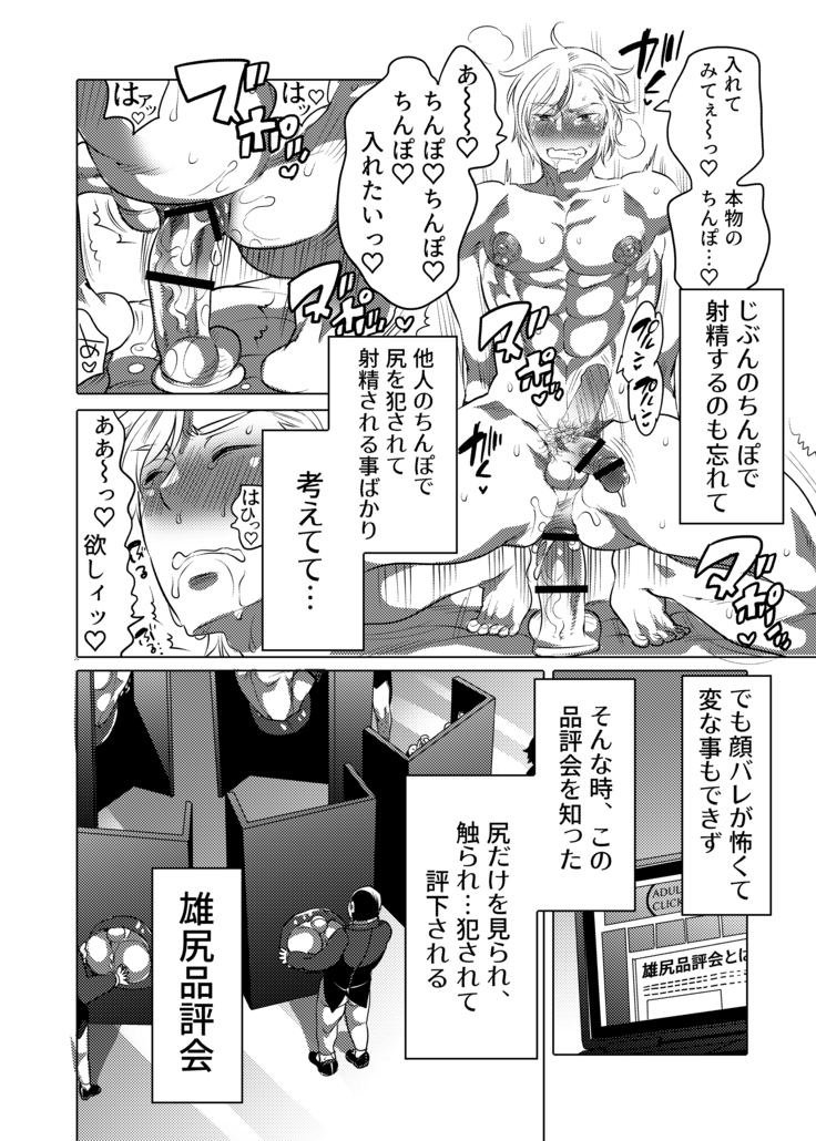 DLsiteがるまにアンソロジー vol.5 ―メス堕ち―