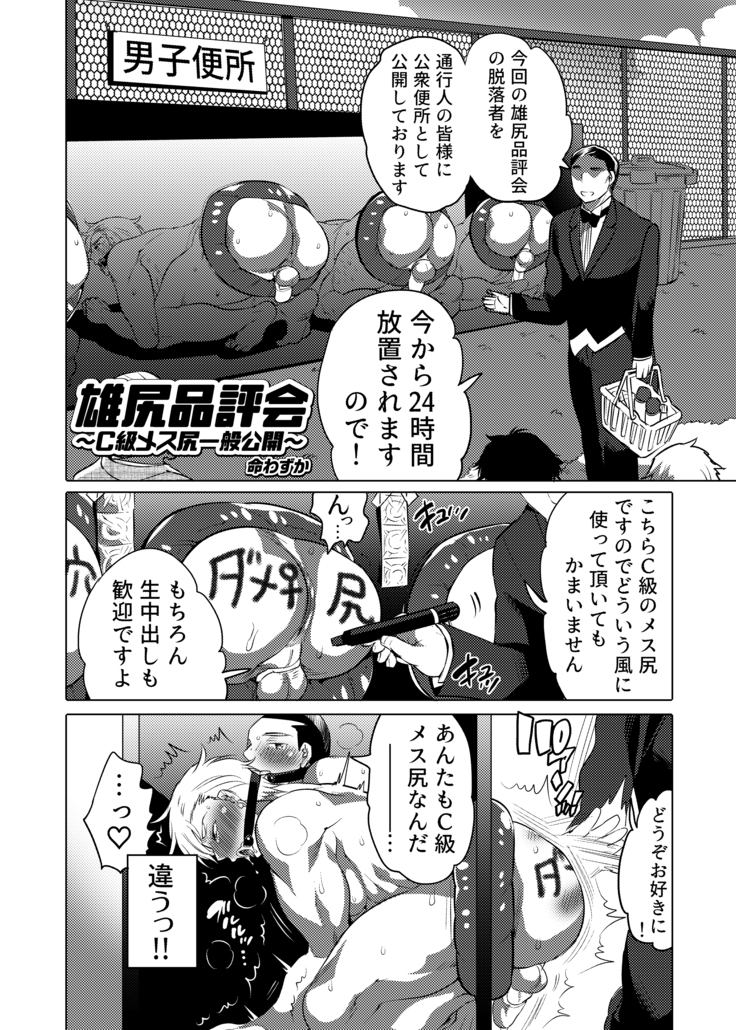 DLsiteがるまにアンソロジー vol.5 ―メス堕ち―