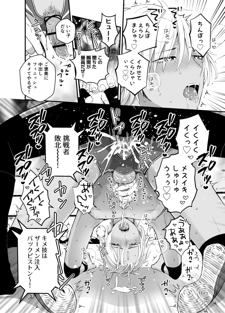 DLsiteがるまにアンソロジー vol.5 ―メス堕ち―