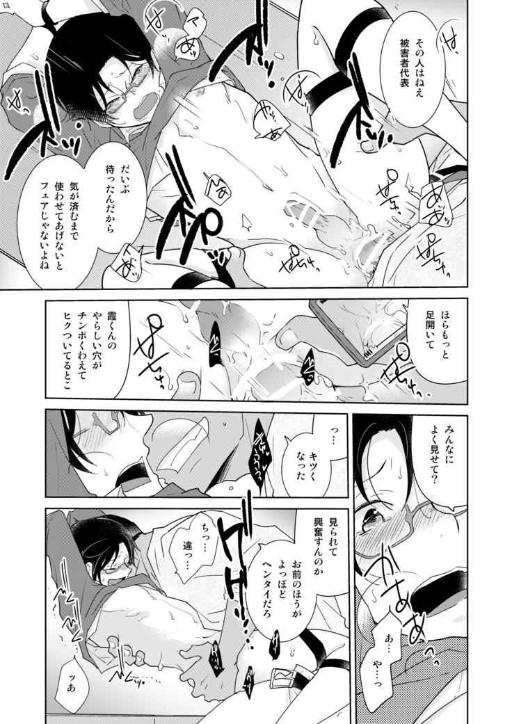 DLsiteがるまにアンソロジー vol.5 ―メス堕ち―