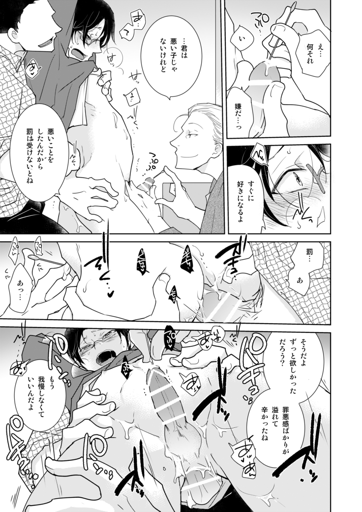DLsiteがるまにアンソロジー vol.5 ―メス堕ち―