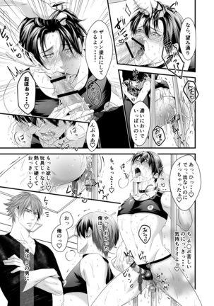 DLsiteがるまにアンソロジー vol.5 ―メス堕ち― Page #102