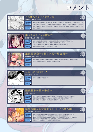 DLsiteがるまにアンソロジー vol.5 ―メス堕ち― Page #153