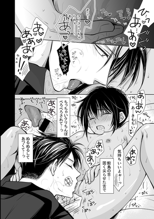 DLsiteがるまにアンソロジー vol.5 ―メス堕ち― Page #19