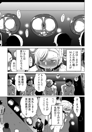 DLsiteがるまにアンソロジー vol.5 ―メス堕ち― Page #24