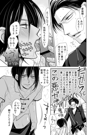 DLsiteがるまにアンソロジー vol.5 ―メス堕ち― Page #16