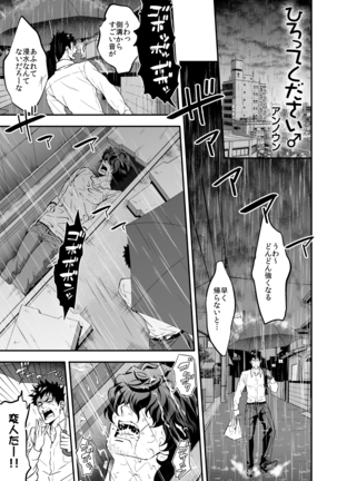 DLsiteがるまにアンソロジー vol.5 ―メス堕ち― Page #36