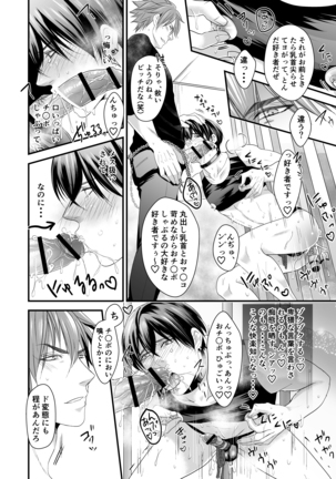 DLsiteがるまにアンソロジー vol.5 ―メス堕ち― Page #101