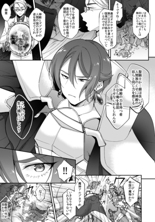 DLsiteがるまにアンソロジー vol.5 ―メス堕ち― Page #114