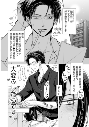 DLsiteがるまにアンソロジー vol.5 ―メス堕ち― Page #15