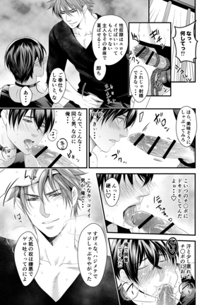 DLsiteがるまにアンソロジー vol.5 ―メス堕ち― Page #100