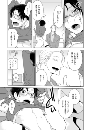 DLsiteがるまにアンソロジー vol.5 ―メス堕ち― Page #66