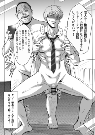 DLsiteがるまにアンソロジー vol.5 ―メス堕ち― Page #133