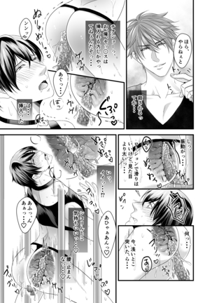 DLsiteがるまにアンソロジー vol.5 ―メス堕ち― Page #98