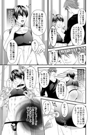 DLsiteがるまにアンソロジー vol.5 ―メス堕ち― Page #96