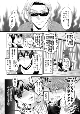 DLsiteがるまにアンソロジー vol.5 ―メス堕ち― Page #111