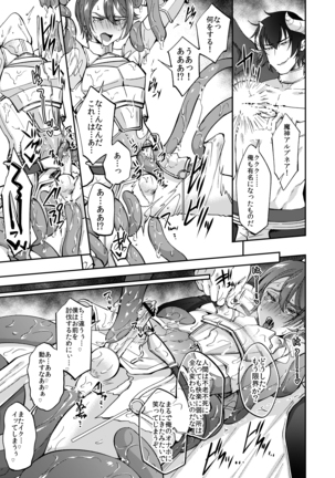 DLsiteがるまにアンソロジー vol.5 ―メス堕ち― Page #116