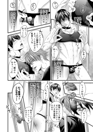 DLsiteがるまにアンソロジー vol.5 ―メス堕ち― Page #97