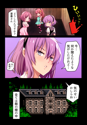DLsiteがるまにアンソロジー vol.5 ―メス堕ち― Page #89