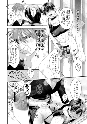 DLsiteがるまにアンソロジー vol.5 ―メス堕ち― Page #103