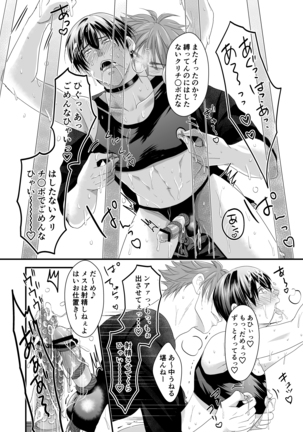 DLsiteがるまにアンソロジー vol.5 ―メス堕ち― Page #105