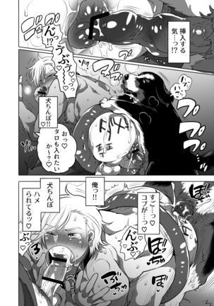 DLsiteがるまにアンソロジー vol.5 ―メス堕ち― Page #33