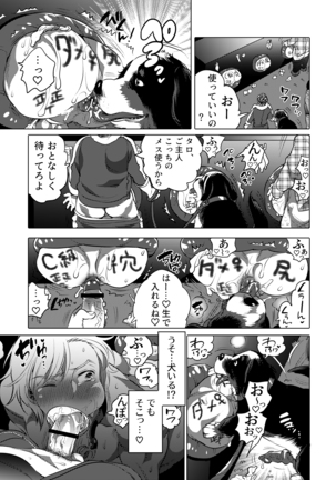 DLsiteがるまにアンソロジー vol.5 ―メス堕ち― Page #32