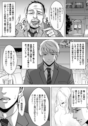 DLsiteがるまにアンソロジー vol.5 ―メス堕ち― Page #131
