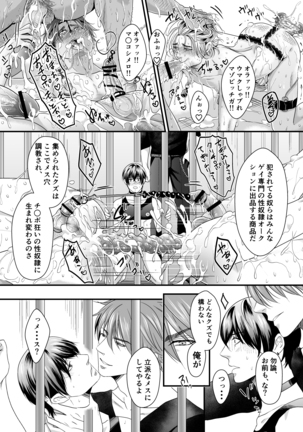 DLsiteがるまにアンソロジー vol.5 ―メス堕ち― Page #95