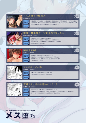 DLsiteがるまにアンソロジー vol.5 ―メス堕ち― Page #154